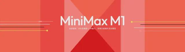 靠“虚拟恋人”全球吸金，MiniMax与腾讯、阿里共享千亿资本盛宴