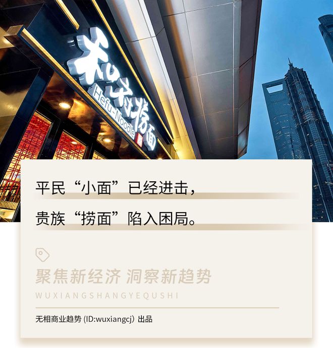 高价“养生面”翻车，和府捞面正重演西贝的剧情(1)