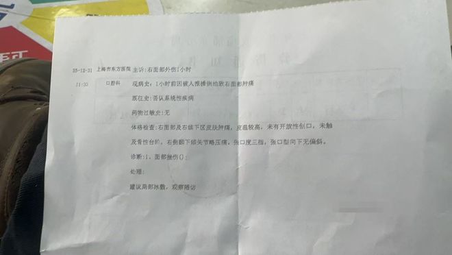 领导30万员工1万，申万期货员工质疑年终奖分配遭停职，和总经理起冲突，双方已报警(6)