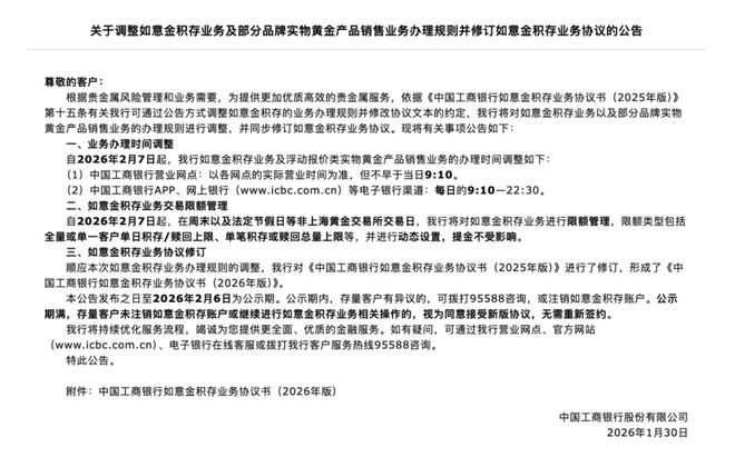 一觉醒来，金饰克价一夜大跌上百元，多品牌设置1-5%退货手续费(2)