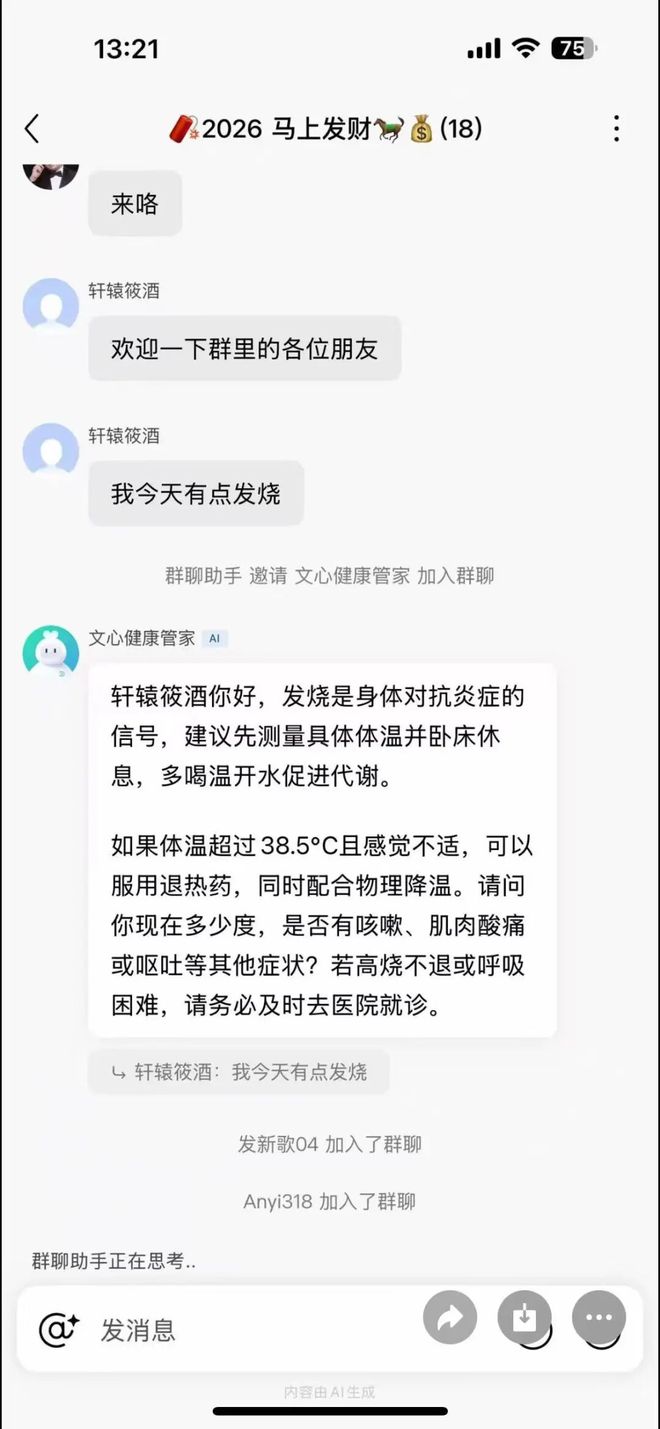 十亿红包砸AI，马化腾这次能把元宝砸出来吗？(9)