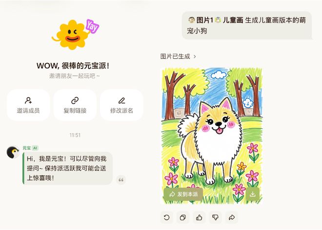 十亿红包砸AI，马化腾这次能把元宝砸出来吗？(3)