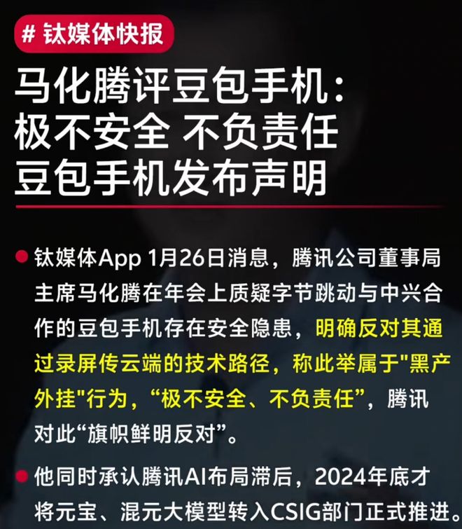 十亿红包砸AI，马化腾这次能把元宝砸出来吗？(2)