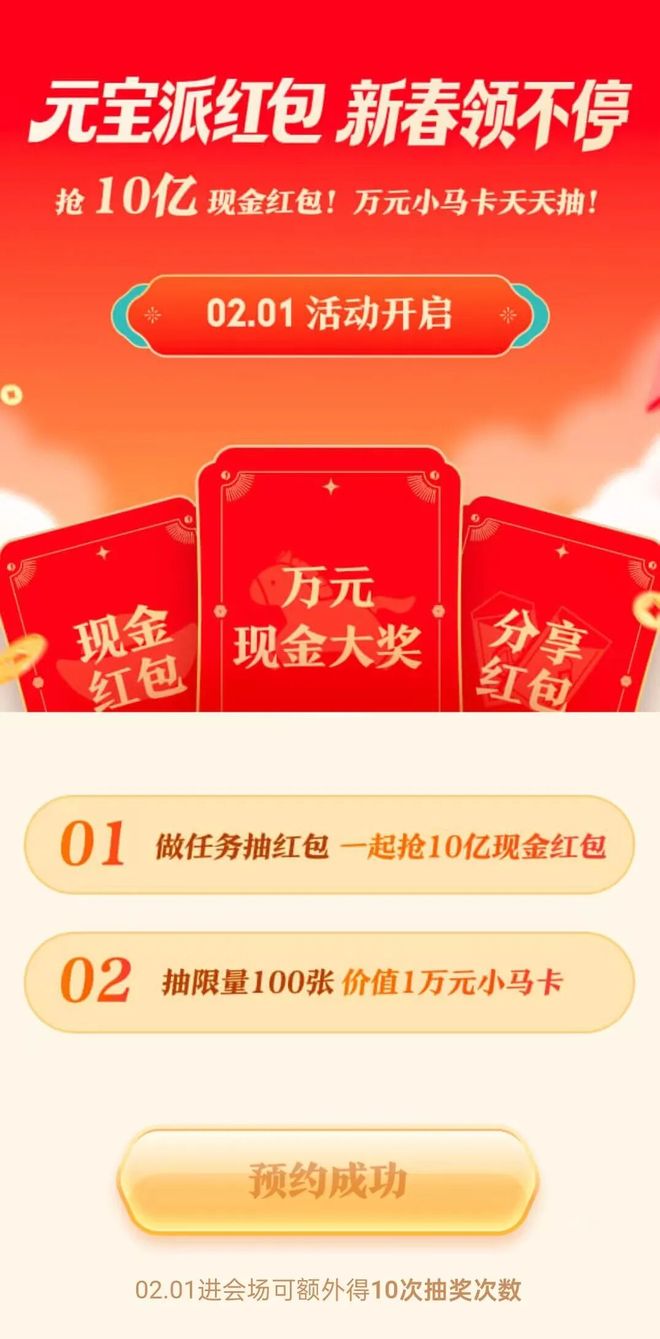 十亿红包砸AI，马化腾这次能把元宝砸出来吗？(6)