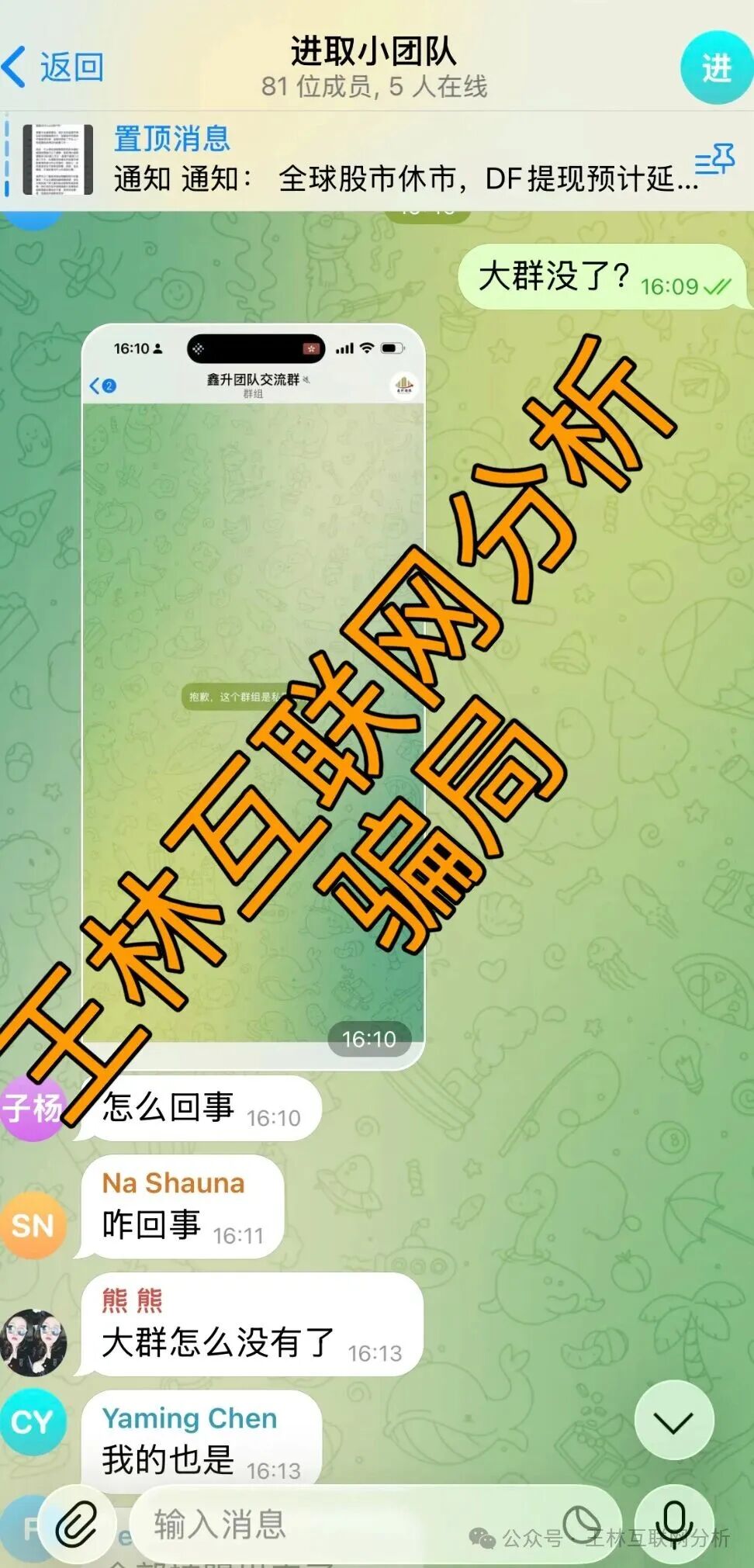1月4日曝光：Point72 Ai量化、自由态freestate、鑫升团队（DFound）这3个项目都是资金盘诈骗项目，千万不要信，赶紧撤吧！(3)
