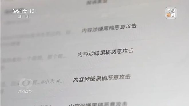 央视起底新能源车圈黑水军产业链：车没上市AI黑稿就已刷屏，汽车测评“黑商单”报价通常远高于明面报价，部分博主“谁充值多就帮谁说话”(8)