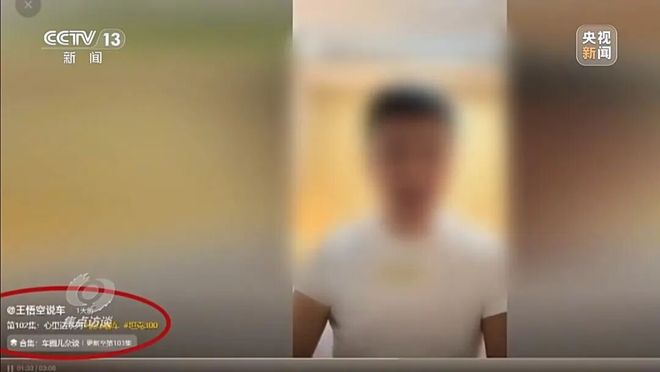 央视起底新能源车圈黑水军产业链：车没上市AI黑稿就已刷屏，汽车测评“黑商单”报价通常远高于明面报价，部分博主“谁充值多就帮谁说话”(1)