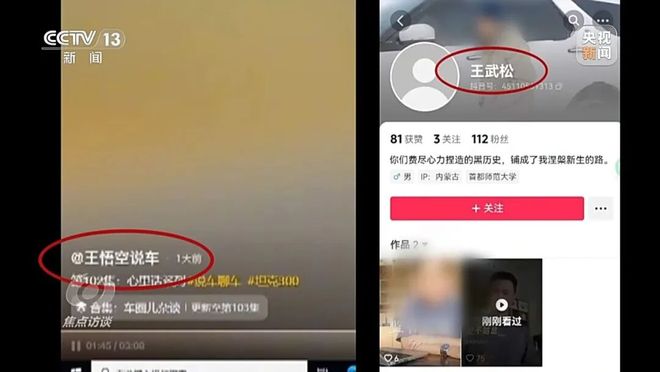 央视起底新能源车圈黑水军产业链：车没上市AI黑稿就已刷屏，汽车测评“黑商单”报价通常远高于明面报价，部分博主“谁充值多就帮谁说话”(3)