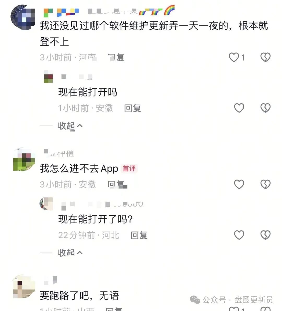 1月2号曝光‼️最新资金盘诈骗项目，远赢富泽会、康奈尔和九彩果鲜马上崩盘跑路。(2)