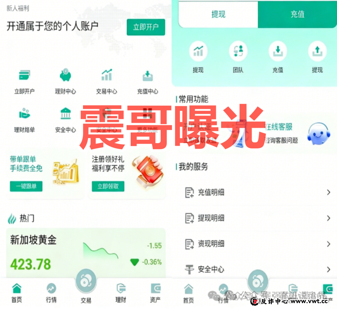 NCM期货套牌杀猪盘骗局，官方下场打假，看见远离(2)