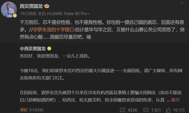 125天后，贾国龙还是败了(1)
