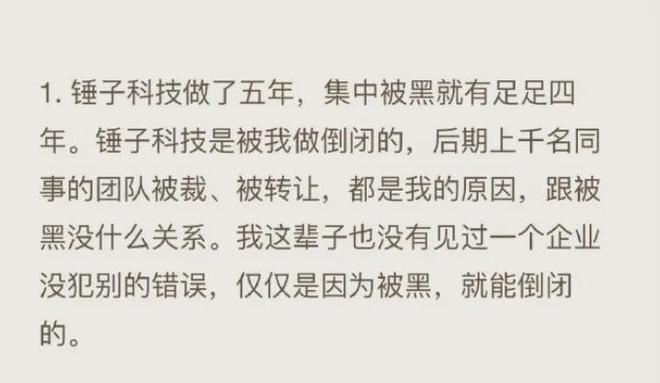 125天后，贾国龙还是败了(6)