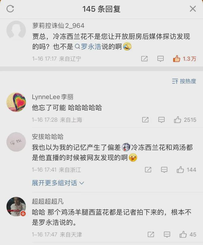 125天后，贾国龙还是败了(2)