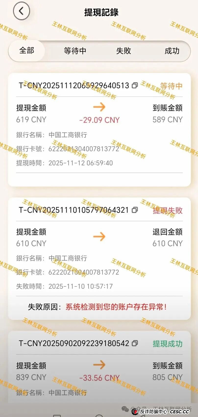 崩了！郝伯罗特航运，麒元财富，合创期汇（合创俱乐部）这3个项目都是诈骗
