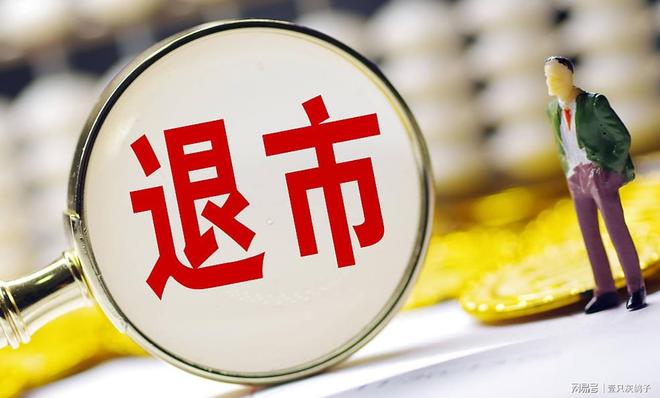 只剩10天，证监会急告撤离，但逃生之门已经堵死，3万人逃无所逃(3)