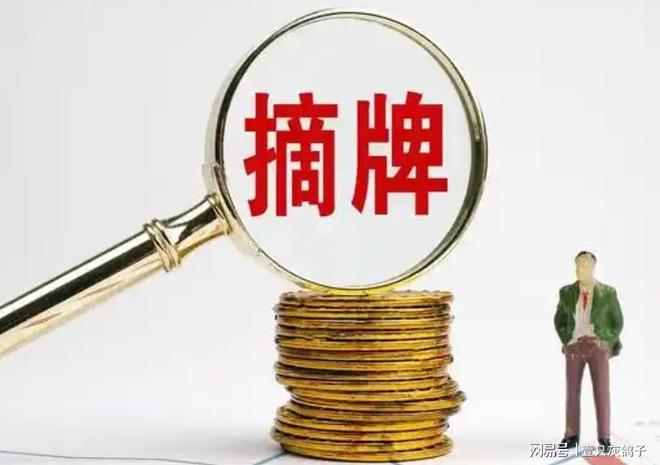 只剩10天，证监会急告撤离，但逃生之门已经堵死，3万人逃无所逃(4)