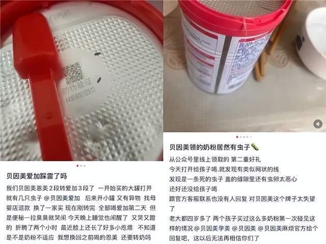 产品被投诉，股权将易主！“国产奶粉第一品牌”跌落神坛？(2)