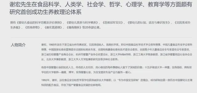 产品被投诉，股权将易主！“国产奶粉第一品牌”跌落神坛？(4)