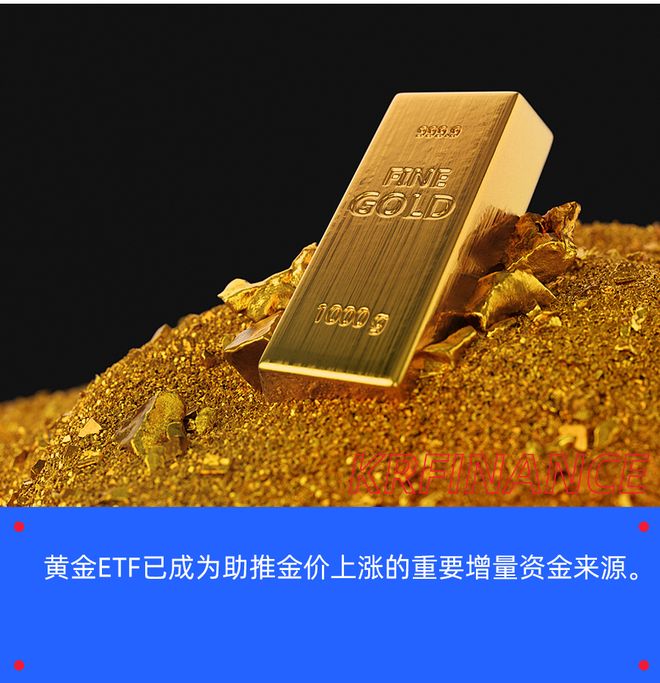 买不起金条的「大妈们」，涌入了ETF(1)