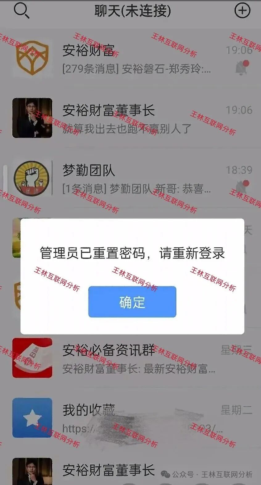 警惕！远赢富泽会，鼎盛源，COINMENA，安裕财富这几个诈骗项目，已经收割无数人，别再被骗了！(3)