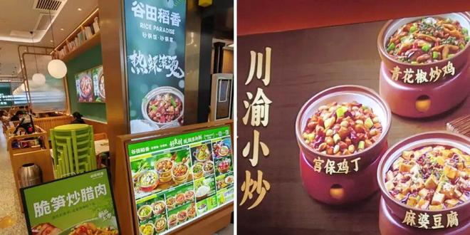 集体押注“现炒”！中式快餐烽烟四起(9)