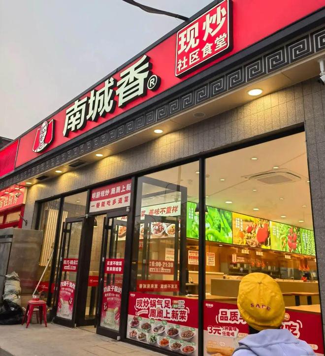 集体押注“现炒”！中式快餐烽烟四起(8)