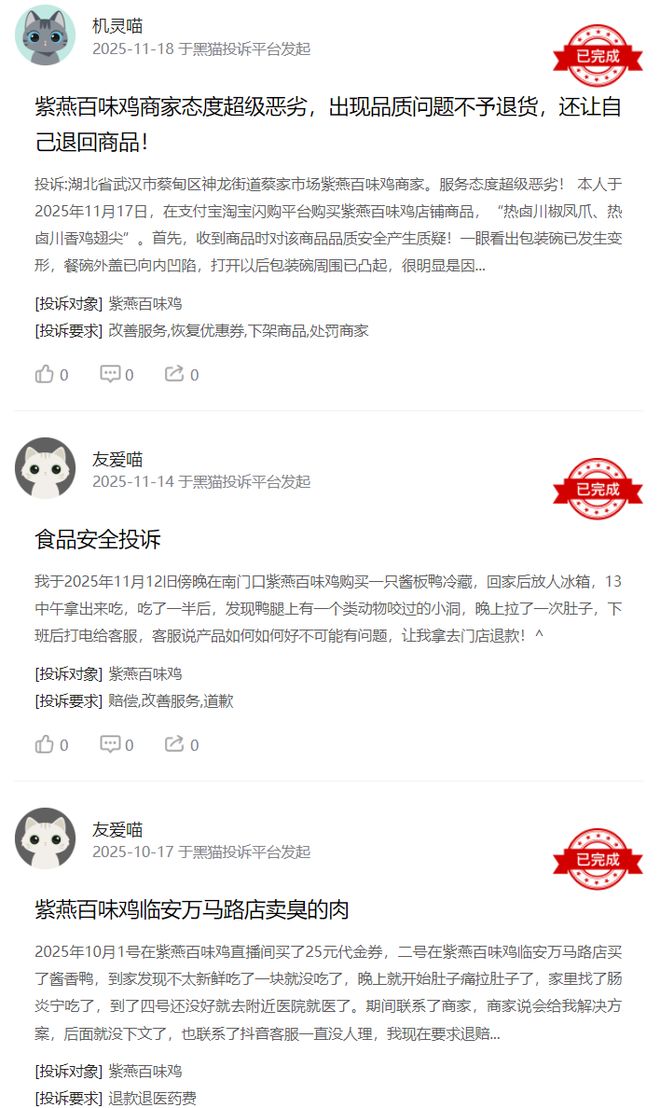 信誉、业绩双压，紫燕食品何破逆风局？(4)