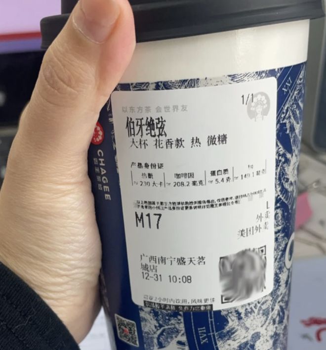 霸王茶姬“擦边毒品”是暴论，但把茶越泡越浓的奶茶确实正在让更多打工人心悸失眠？(7)