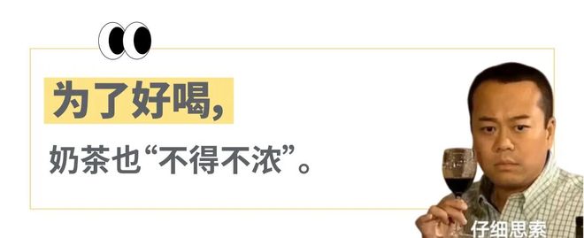 霸王茶姬“擦边毒品”是暴论，但把茶越泡越浓的奶茶确实正在让更多打工人心悸失眠？(12)