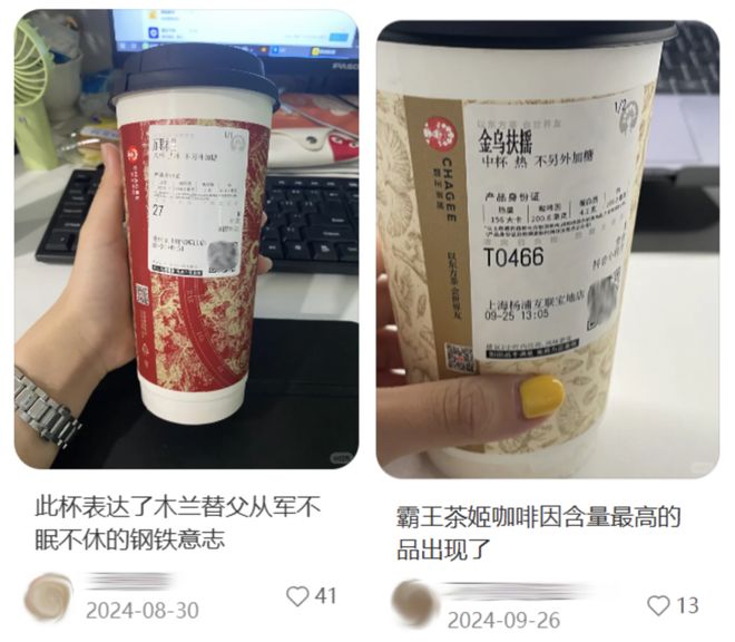 霸王茶姬“擦边毒品”是暴论，但把茶越泡越浓的奶茶确实正在让更多打工人心悸失眠？(6)