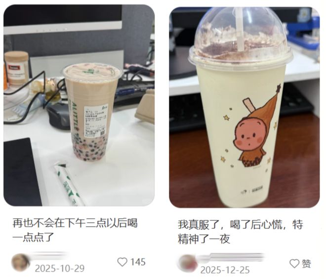 霸王茶姬“擦边毒品”是暴论，但把茶越泡越浓的奶茶确实正在让更多打工人心悸失眠？(13)
