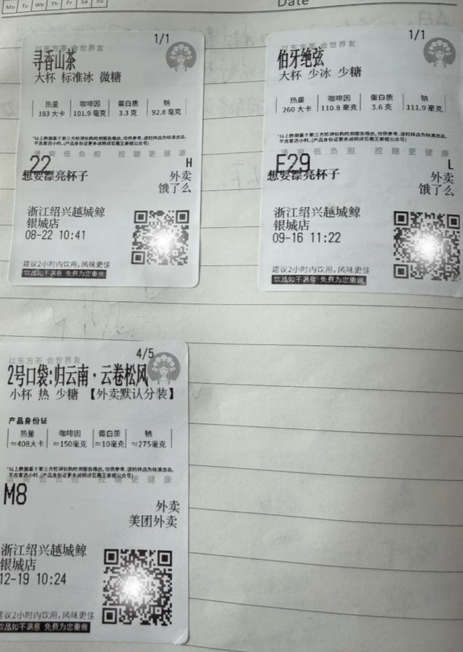 霸王茶姬“擦边毒品”是暴论，但把茶越泡越浓的奶茶确实正在让更多打工人心悸失眠？(5)