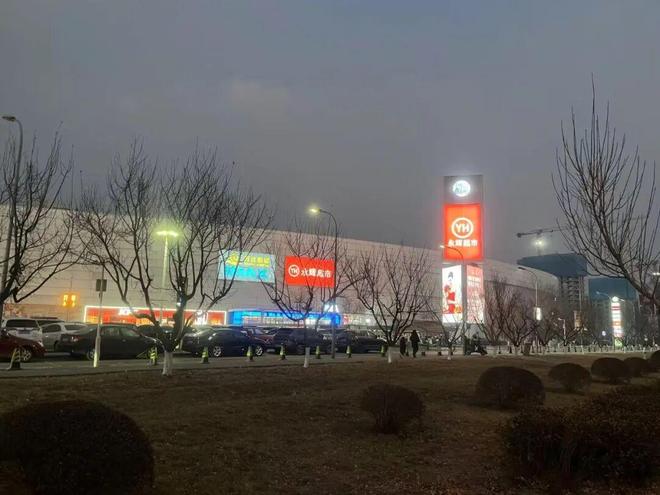 永辉新店王诞生：年销超4亿，与山姆店王店同处一城
