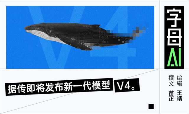编程表现超越Claude和GPT？DeepSeek准备第二次震惊全世界