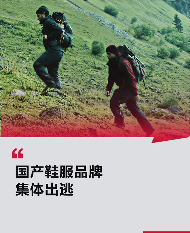 “始祖鸟”，不是万能解药(2)