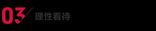 “始祖鸟”，不是万能解药(5)