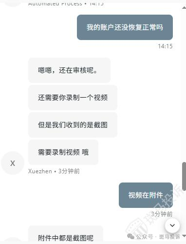 账户突遭冻结！4万余元无法取出，Exness这家老牌经纪商也不给出金了？反复提