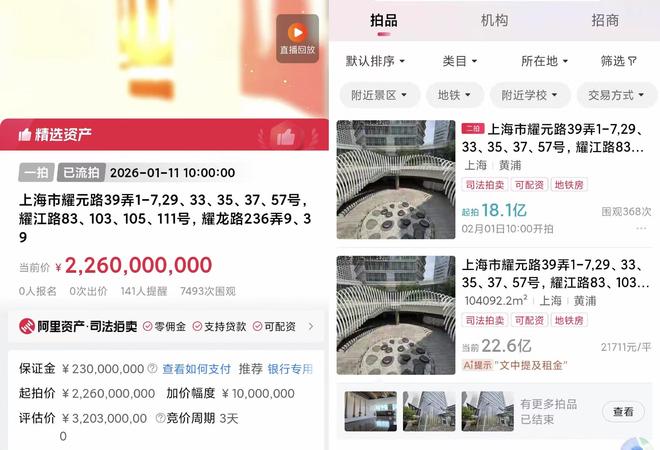 人去楼空，杉杉集团上海总部大楼流拍后降价4.5亿(1)