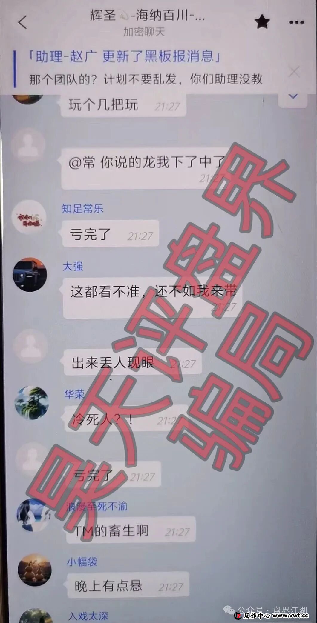 启元彩票彩票带单类资金盘骗局，大量会员被单割，操盘手老王圈钱过亿，提高警惕，远离此类骗局！(3)