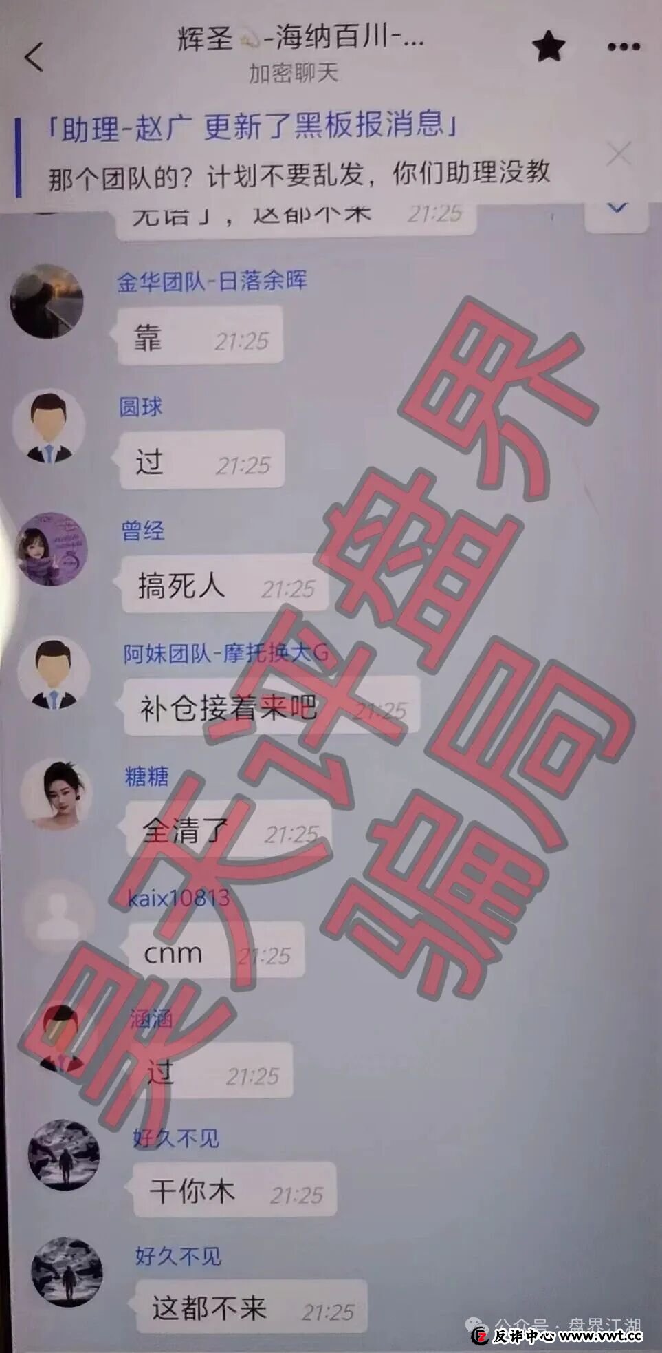 启元彩票彩票带单类资金盘骗局，大量会员被单割，操盘手老王圈钱过亿，提高警惕，远离此类骗局！(4)