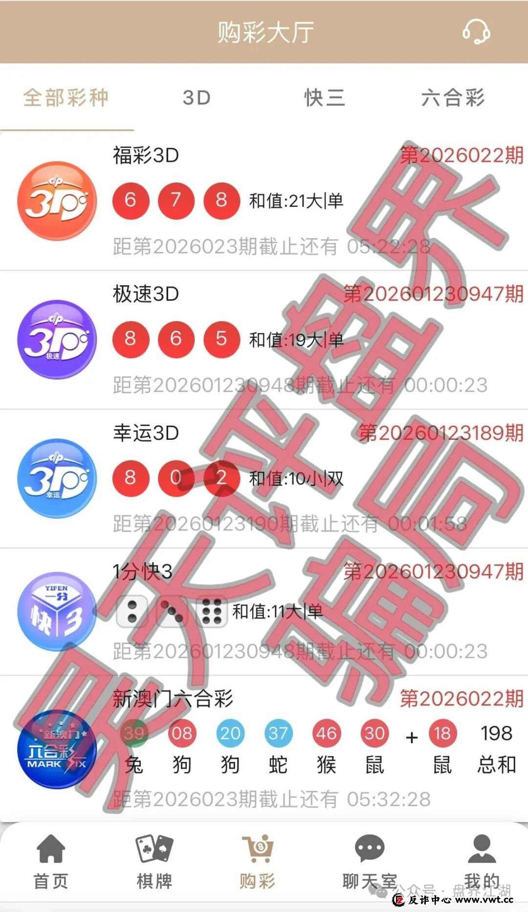 启元彩票彩票带单类资金盘骗局，大量会员被单割，操盘手老王圈钱过亿，提高警惕，远离此类骗局！(2)