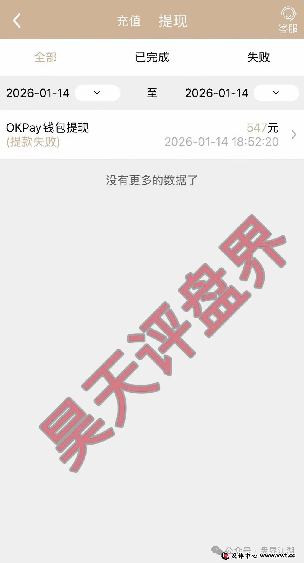 启元彩票彩票带单类资金盘骗局，大量会员被单割，操盘手老王圈钱过亿，提高警惕，远离此类骗局！(7)