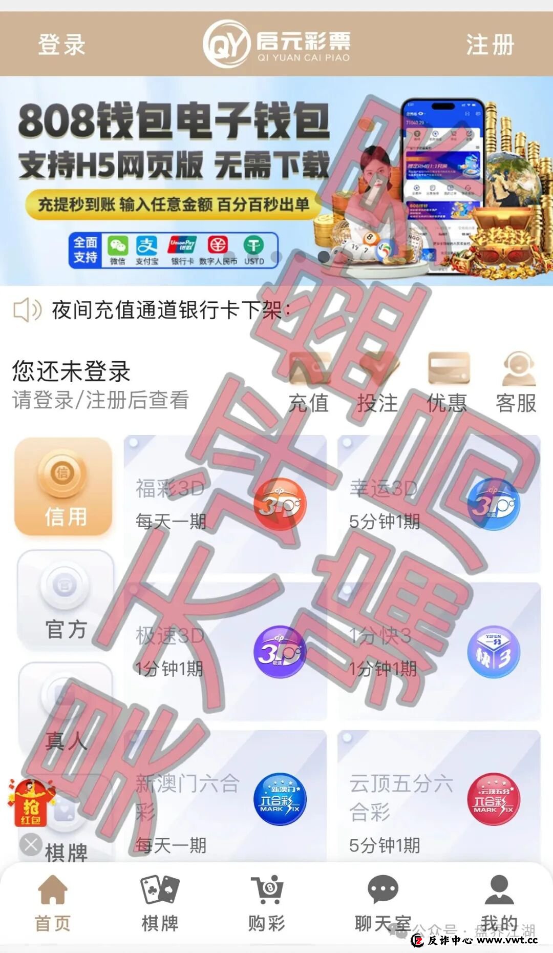 启元彩票彩票带单类资金盘骗局，大量会员被单割，操盘手老王圈钱过亿，提高警惕，远离此类骗局！(1)