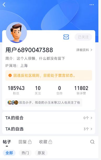 余韩操纵股市罚没10个亿！雪球杀疯了，封杀！顶级游资余哥背锅...(4)