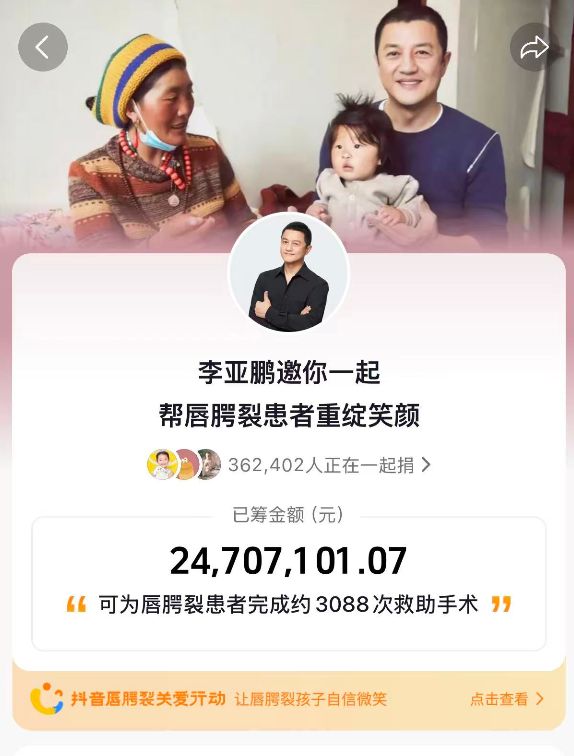 李亚鹏等来福报(11)