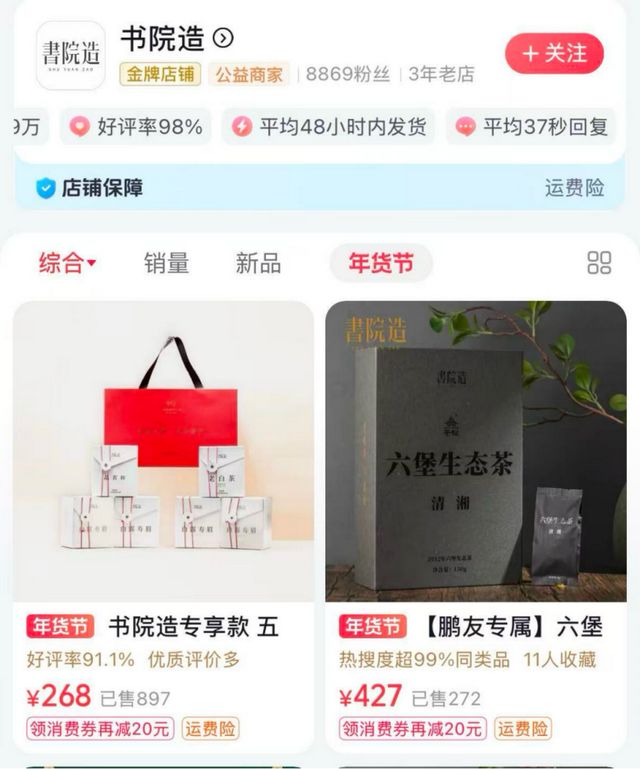 李亚鹏等来福报(6)