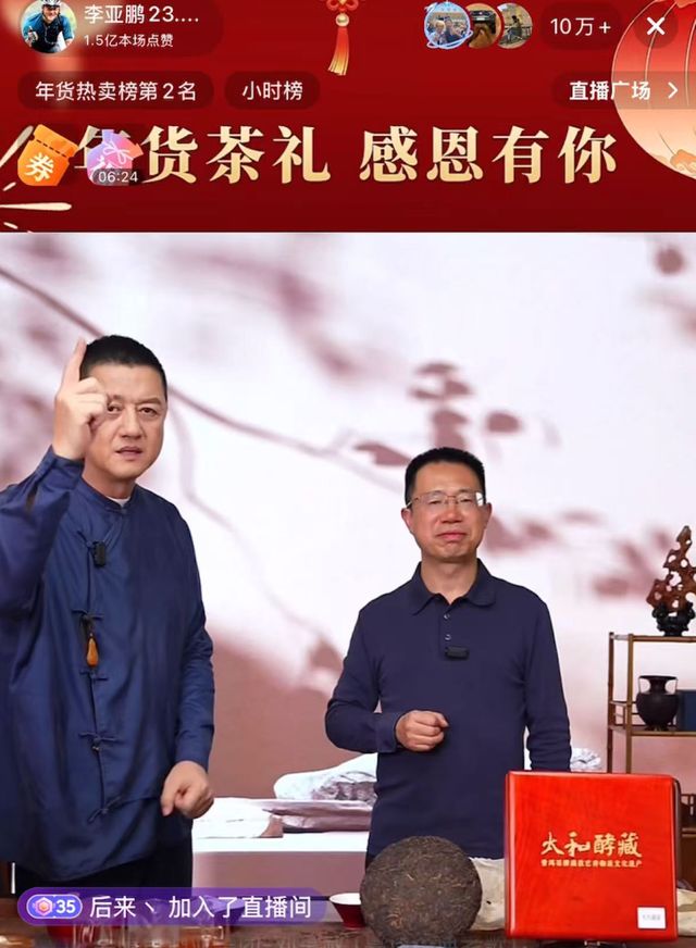 李亚鹏等来福报(5)