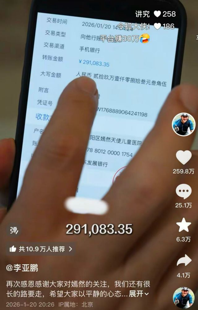 李亚鹏等来福报(4)