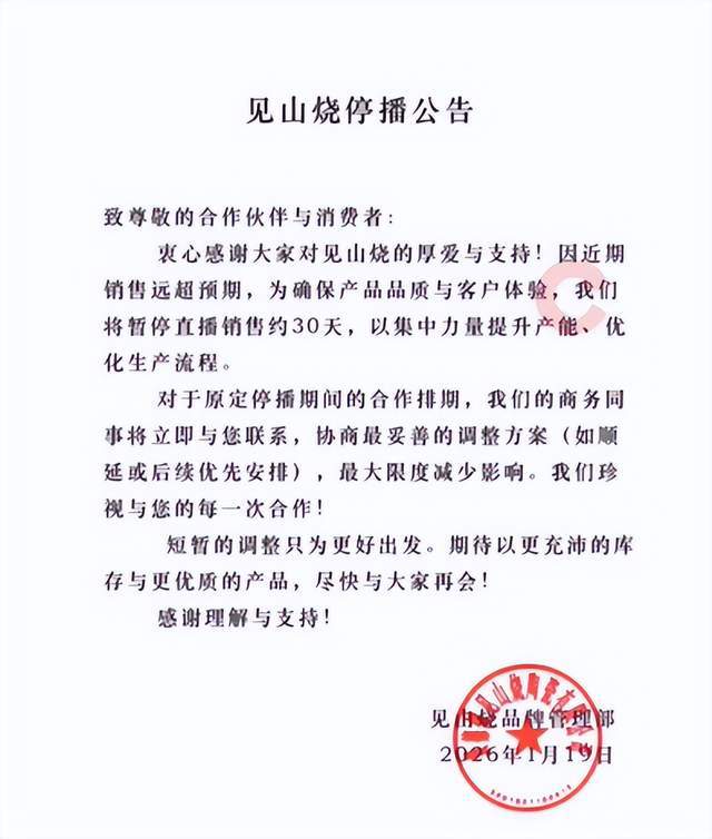 李亚鹏等来福报(3)