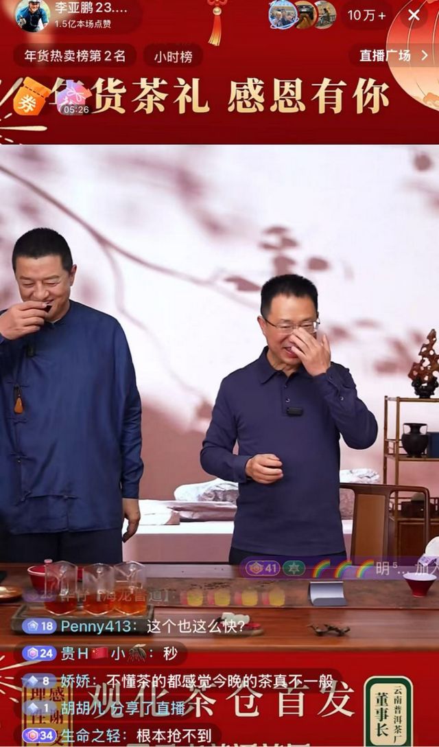 李亚鹏等来福报(2)